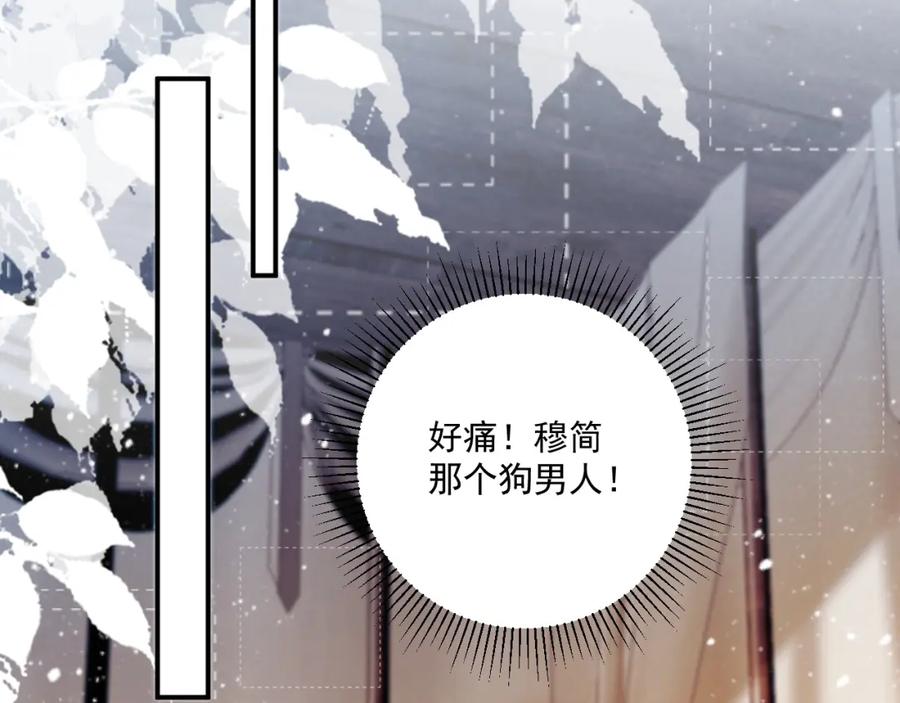 病态诱捕 第72话 私会 第6页