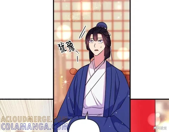 《异世界的野蛮皇后》第71话 第93页