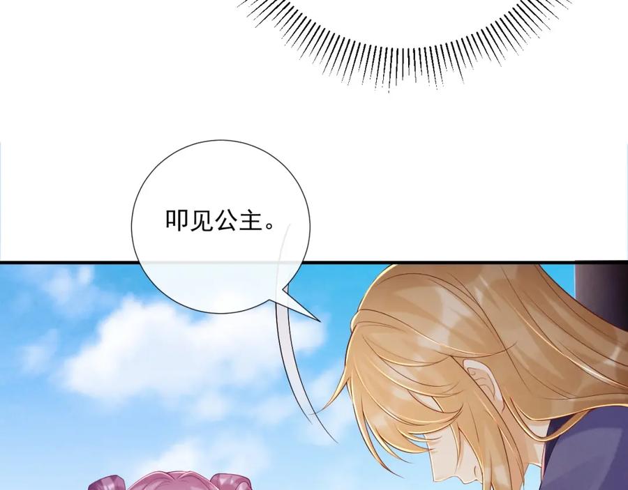 病态诱捕 第72话 私会 第18页