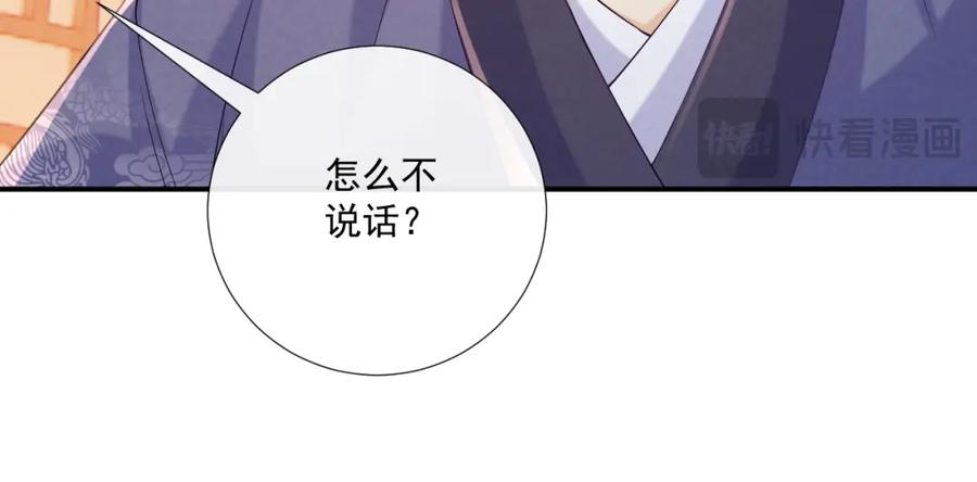 病态诱捕 第72话 私会 第24页