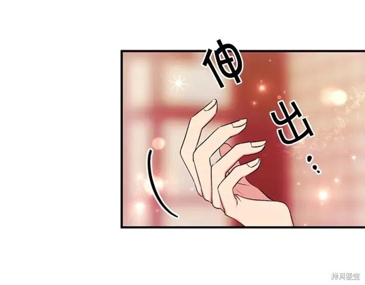 《异世界的野蛮皇后》第71话 第88页