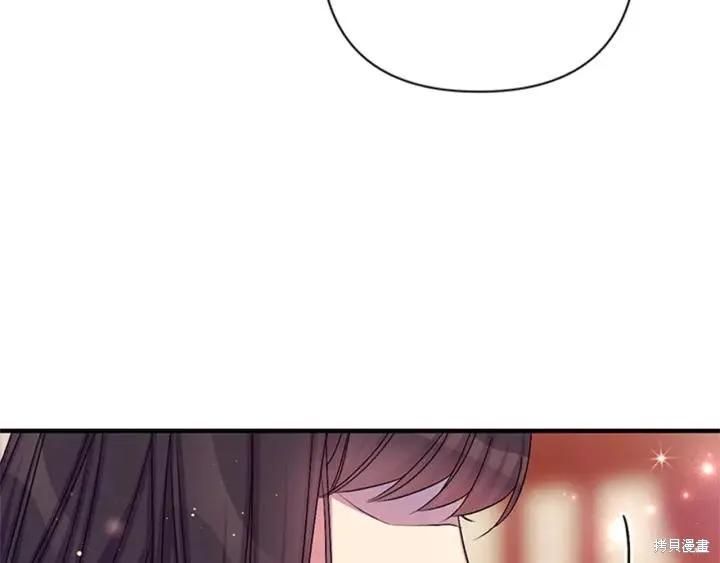 《异世界的野蛮皇后》第71话 第91页