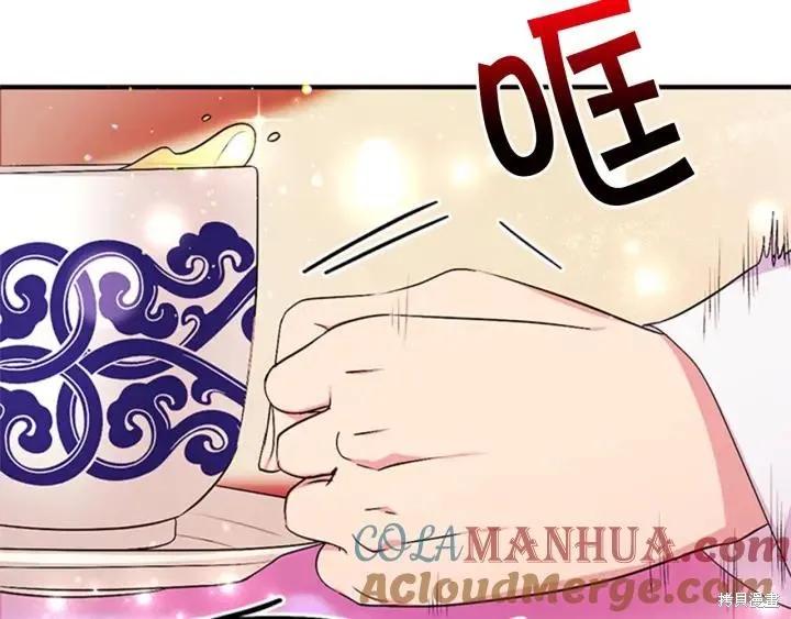 《异世界的野蛮皇后》第71话 第102页