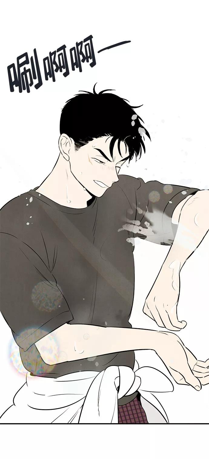 世纪末青苹果补习班 - 第73话 - 第116张图