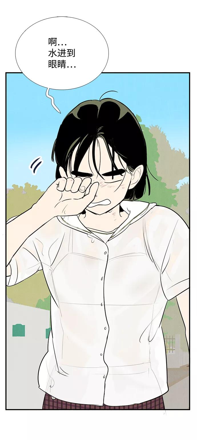 世纪末青苹果补习班 - 第73话 - 第123张图