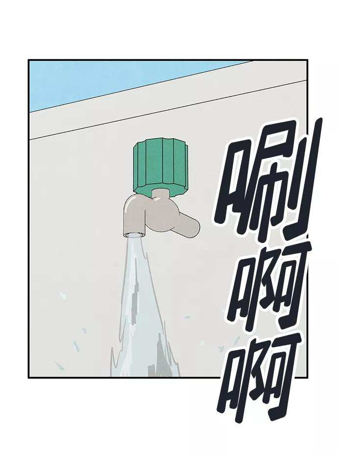 世纪末青苹果补习班 - 第73话 - 第111张图