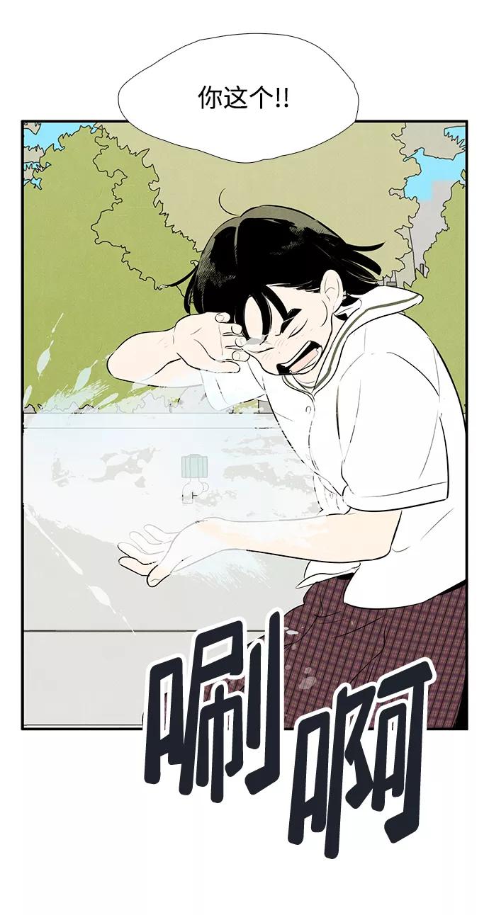 世纪末青苹果补习班 - 第73话 - 第112张图