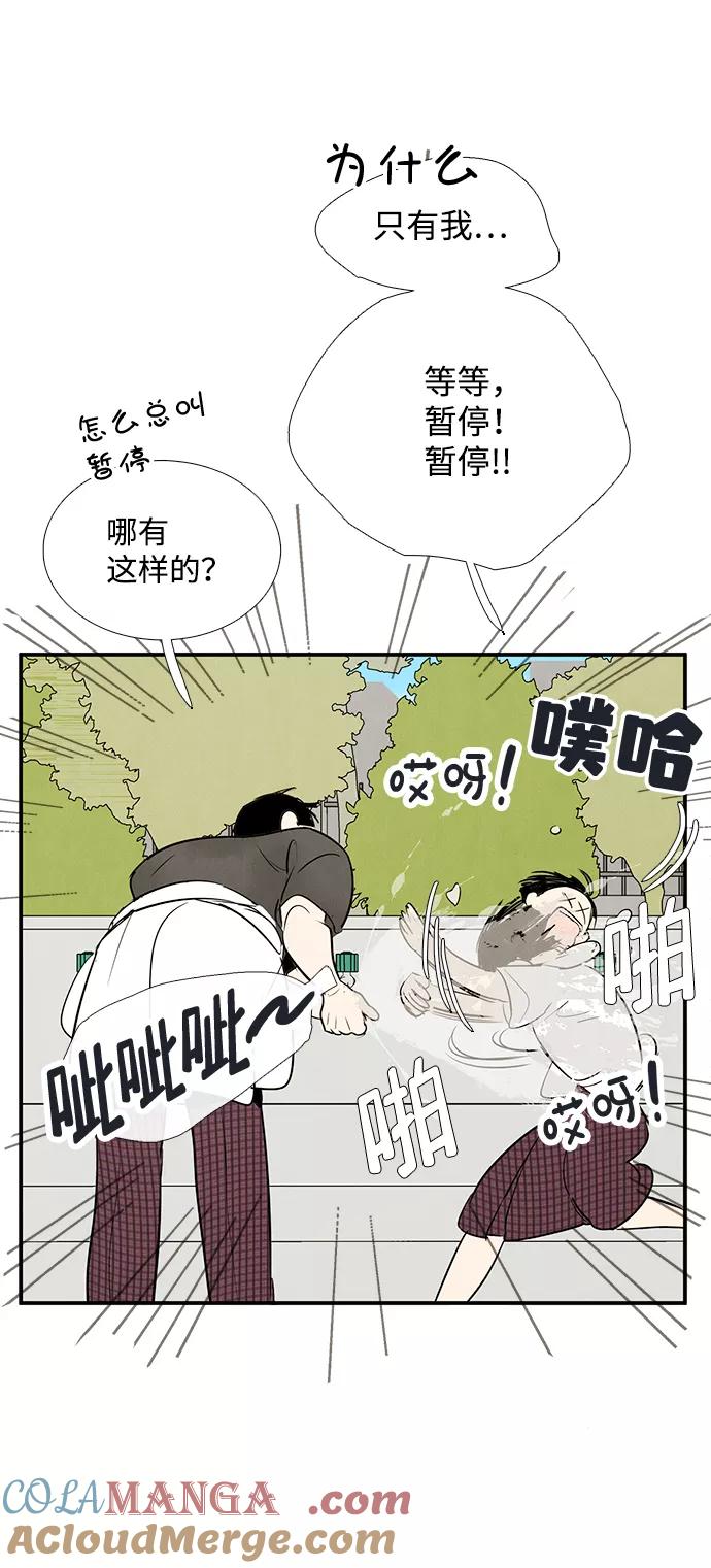 世纪末青苹果补习班 - 第73话 - 第109张图