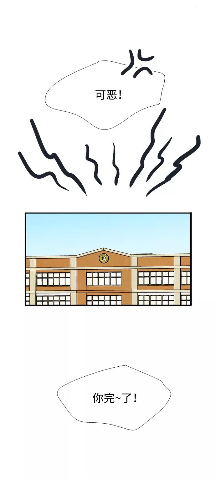 世纪末青苹果补习班 - 第73话 - 第110张图