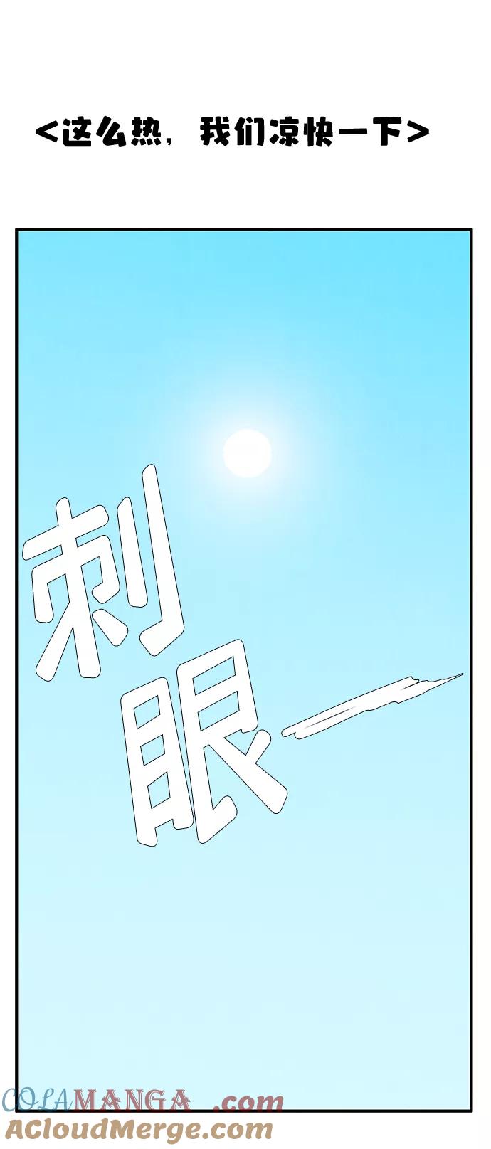 世纪末青苹果补习班 - 第73话 - 第97张图