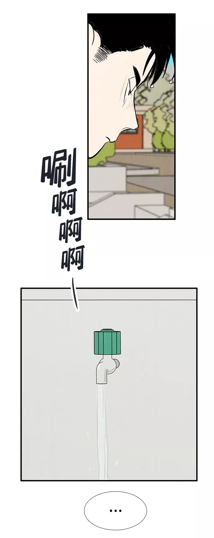 世纪末青苹果补习班 - 第73话 - 第103张图