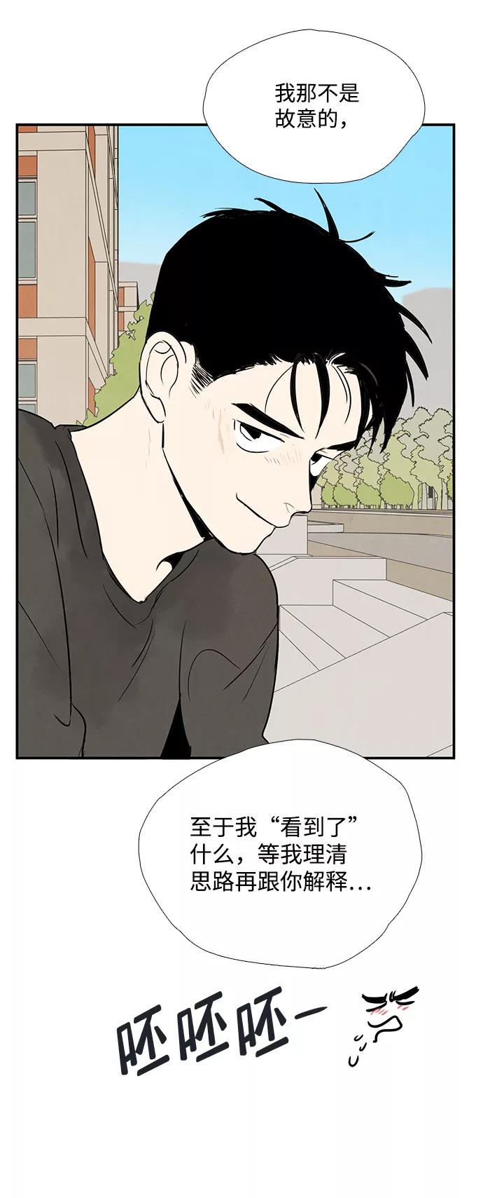 世纪末青苹果补习班 - 第73话 - 第122张图