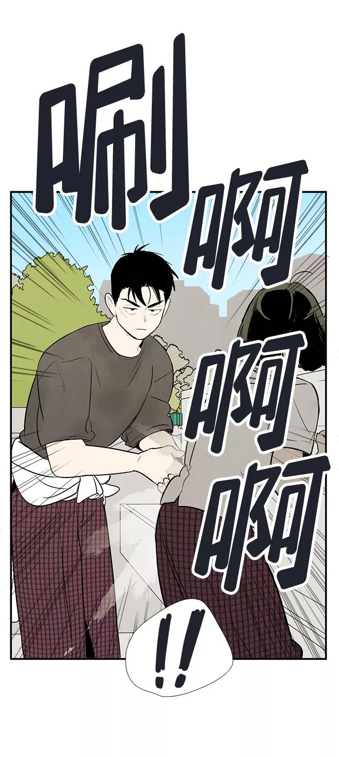 世纪末青苹果补习班 - 第73话 - 第107张图