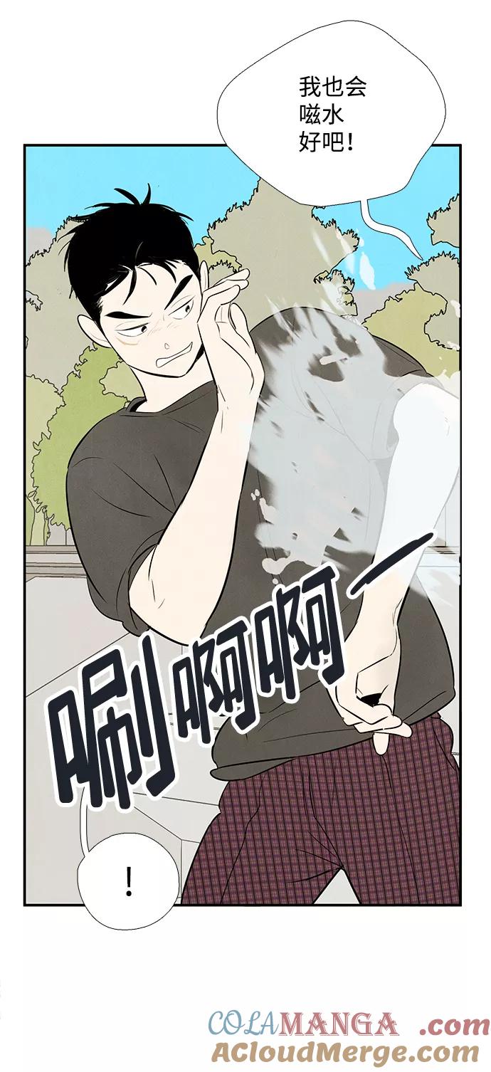 世纪末青苹果补习班 - 第73话 - 第113张图