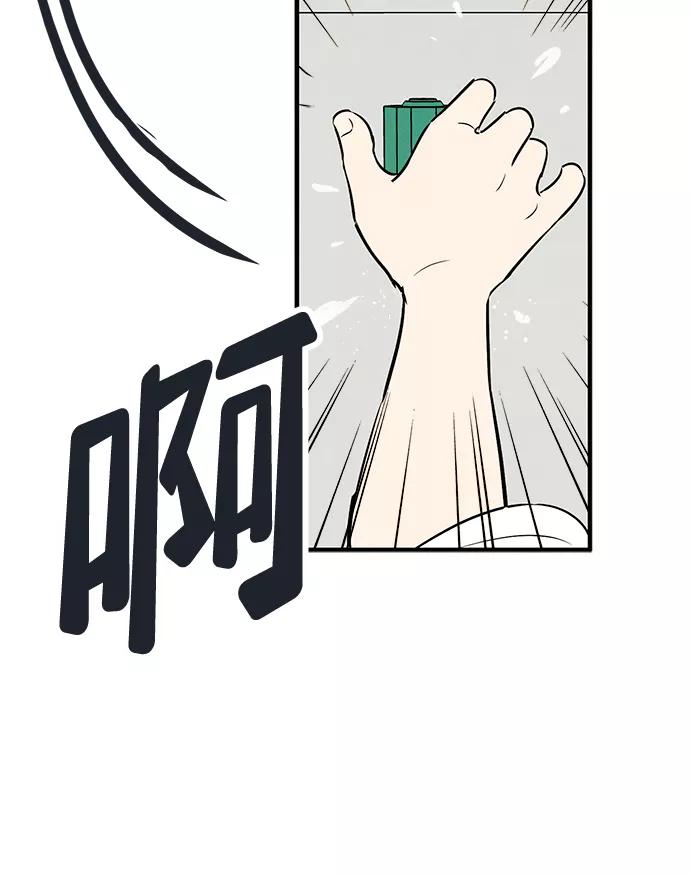 世纪末青苹果补习班 - 第73话 - 第106张图