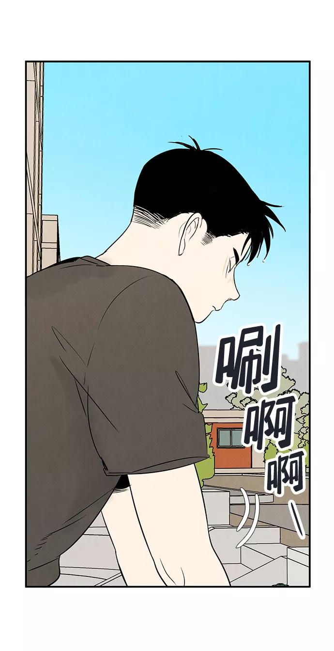 世纪末青苹果补习班 - 第73话 - 第100张图