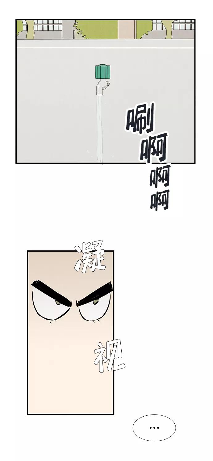 世纪末青苹果补习班 - 第73话 - 第102张图