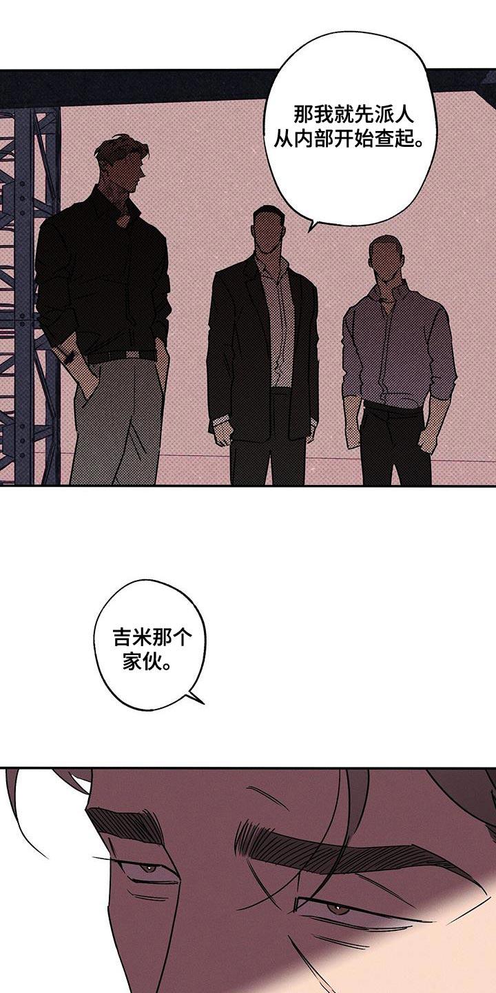 《狂沙肆虐》第74章：我答应你 第12页