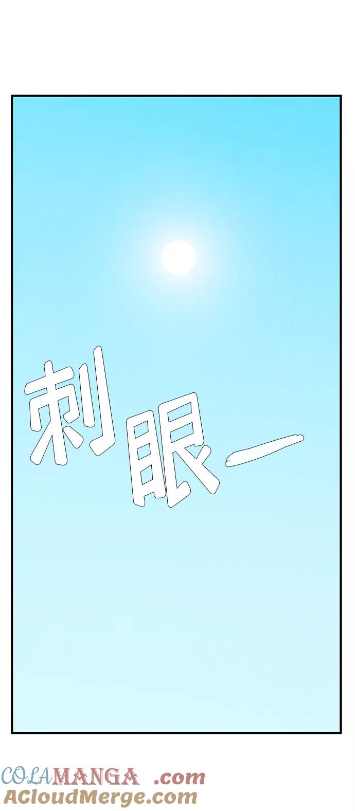 世纪末青苹果补习班 - 第74话 - 第10张图