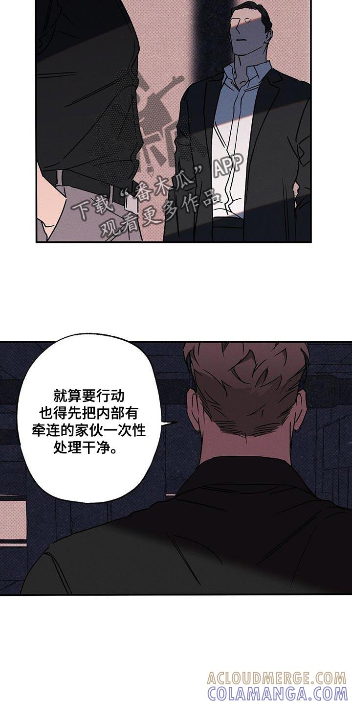 《狂沙肆虐》第74章：我答应你 第11页