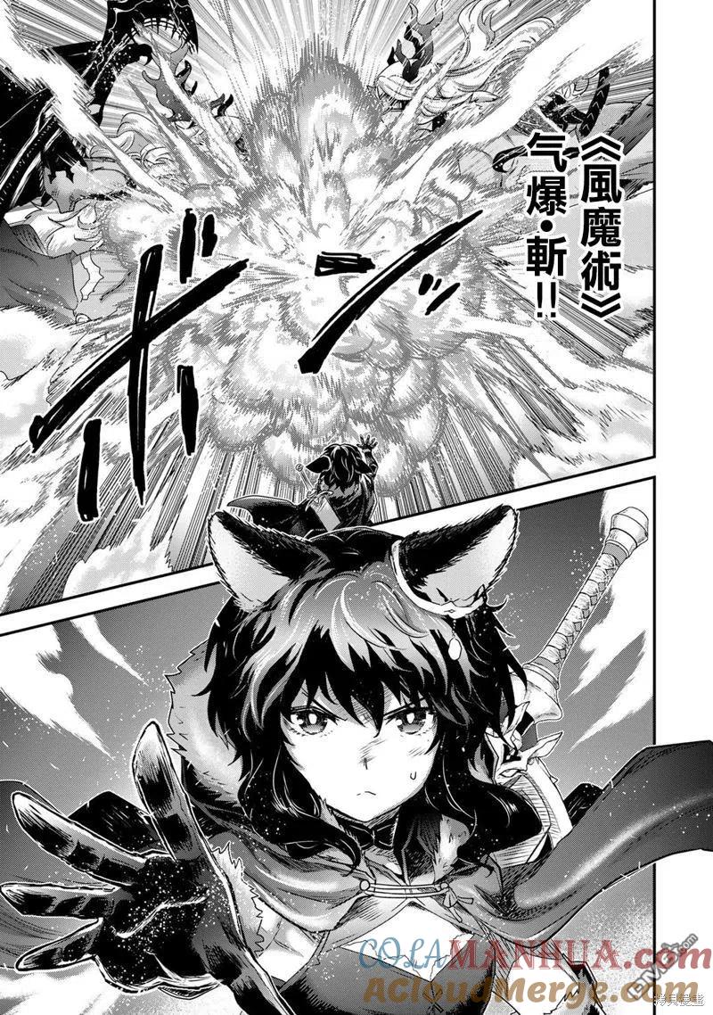 转生成为魔剑 第54话 第21页