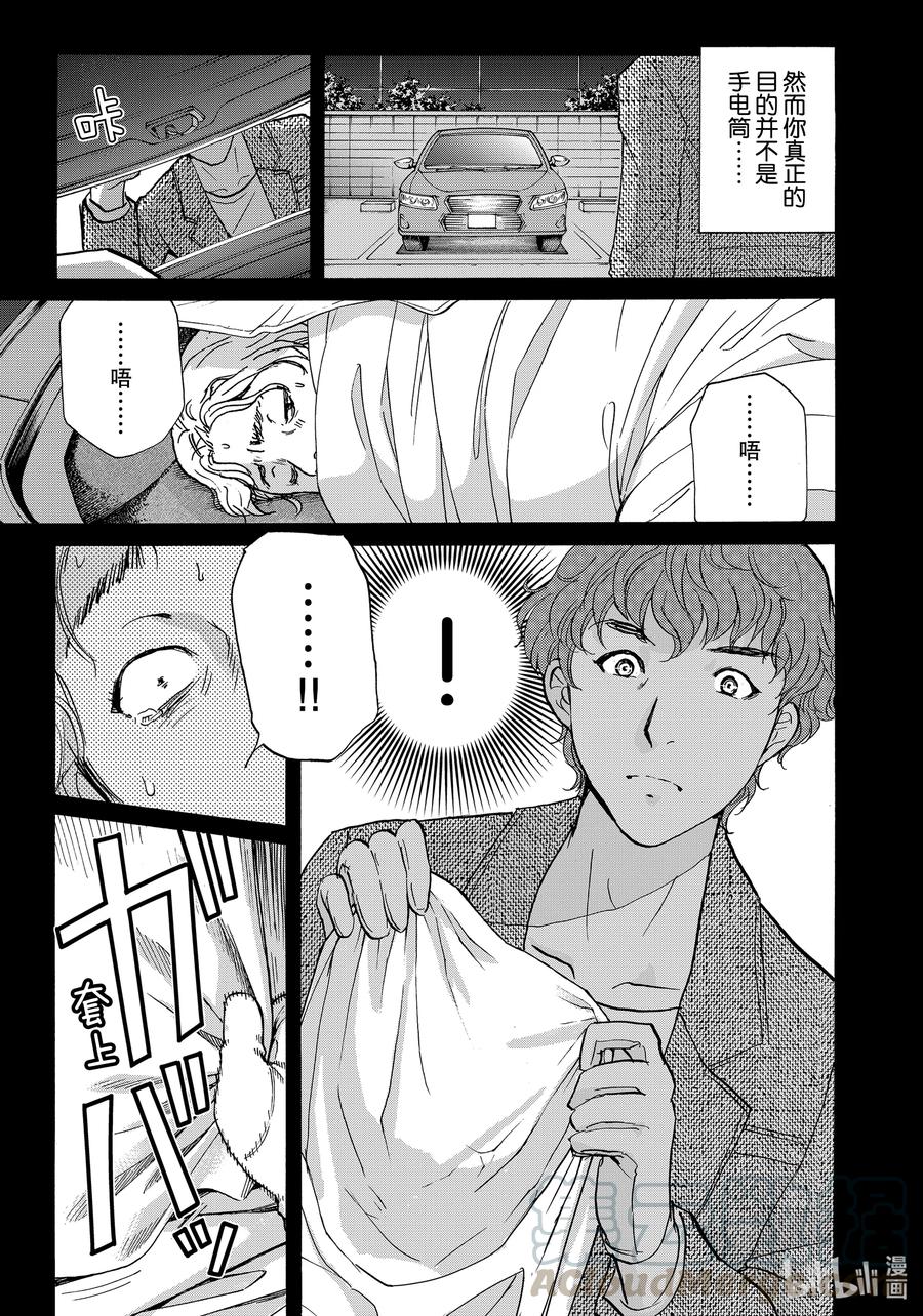 金田一37岁事件簿 - 80 任意门 - 第19张图