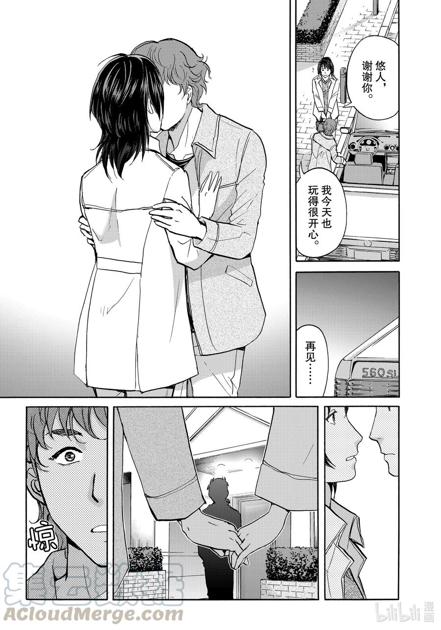 金田一37岁事件簿 - 80 任意门 - 第3张图