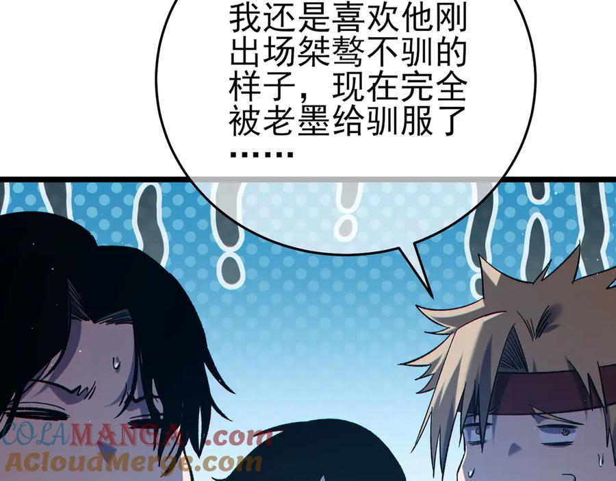《我靠无敌被动打出成吨伤害！》第79话 击杀—邪墓之王图特卡盟 第41页