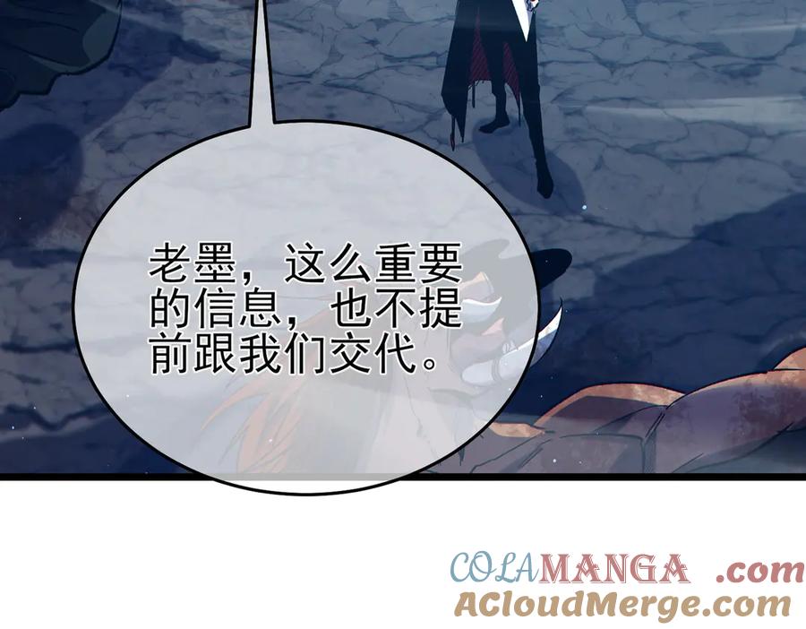 《我靠无敌被动打出成吨伤害！》第79话 击杀—邪墓之王图特卡盟 第33页