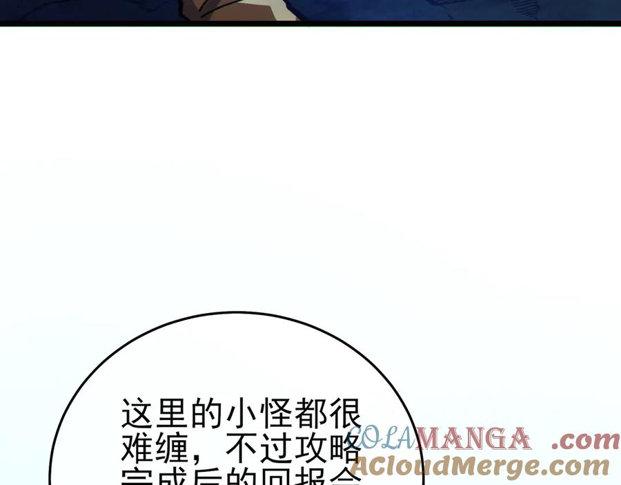 《我靠无敌被动打出成吨伤害！》第79话 击杀—邪墓之王图特卡盟 第53页