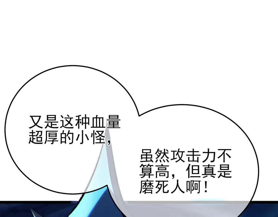 《我靠无敌被动打出成吨伤害！》第79话 击杀—邪墓之王图特卡盟 第48页