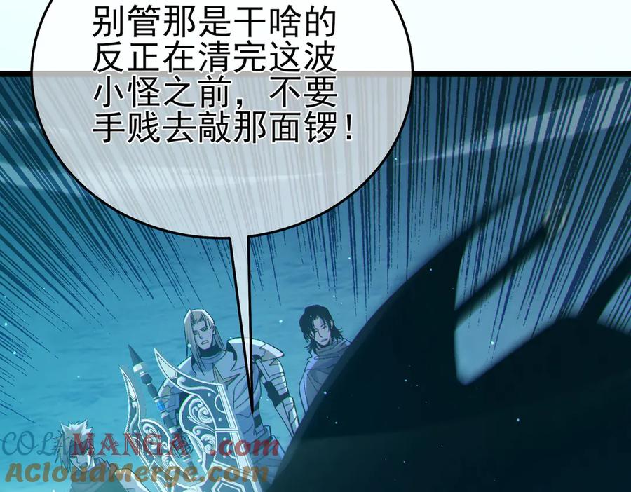 《我靠无敌被动打出成吨伤害！》第79话 击杀—邪墓之王图特卡盟 第57页