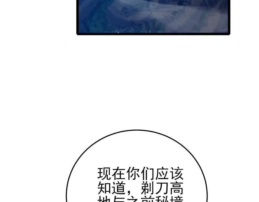 《我靠无敌被动打出成吨伤害！》第79话 击杀—邪墓之王图特卡盟 第30页