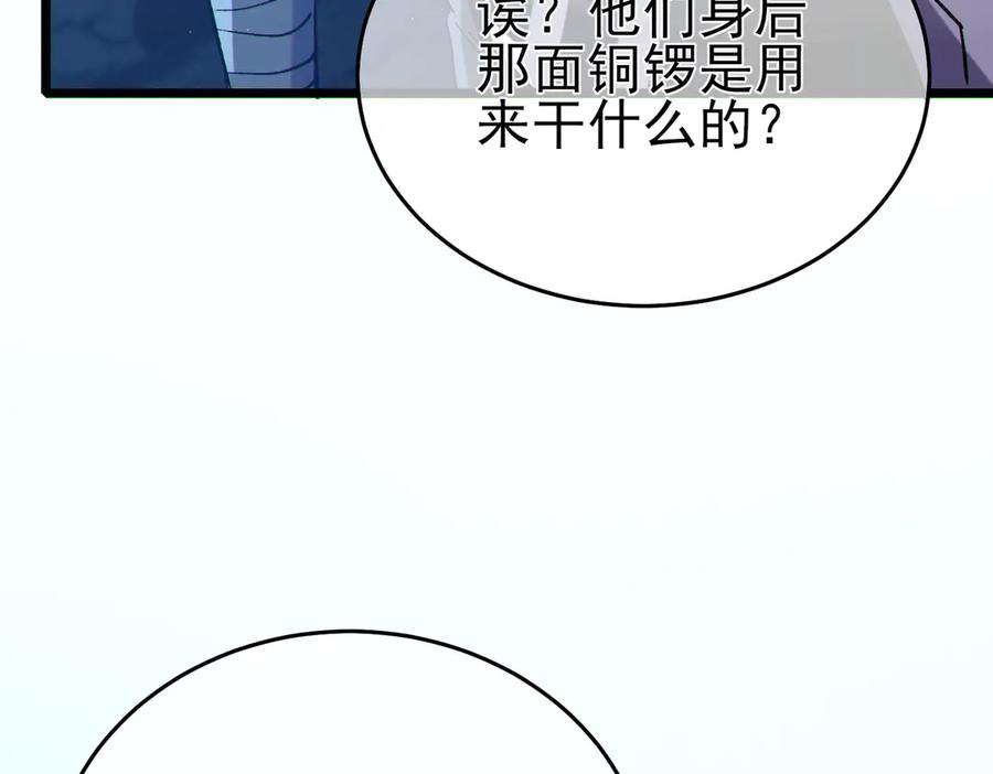 《我靠无敌被动打出成吨伤害！》第79话 击杀—邪墓之王图特卡盟 第56页