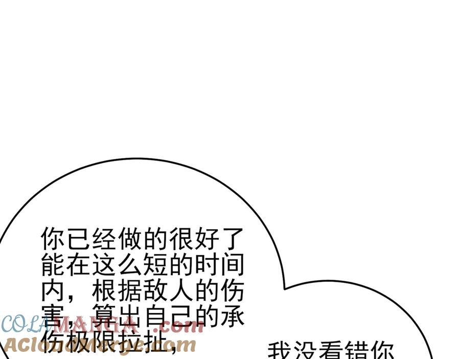 《我靠无敌被动打出成吨伤害！》第79话 击杀—邪墓之王图特卡盟 第37页
