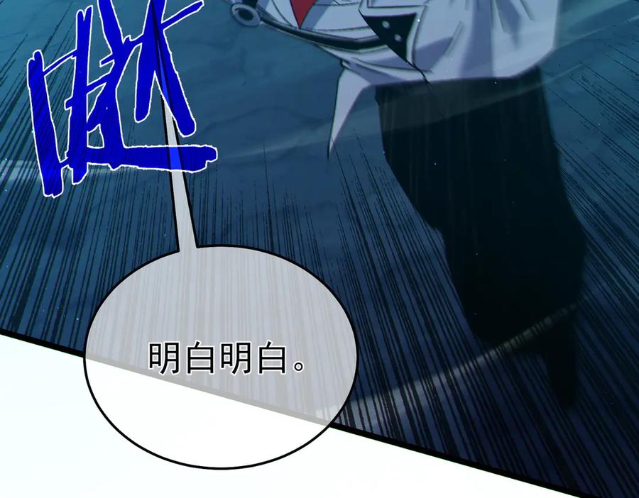 《我靠无敌被动打出成吨伤害！》第79话 击杀—邪墓之王图特卡盟 第59页
