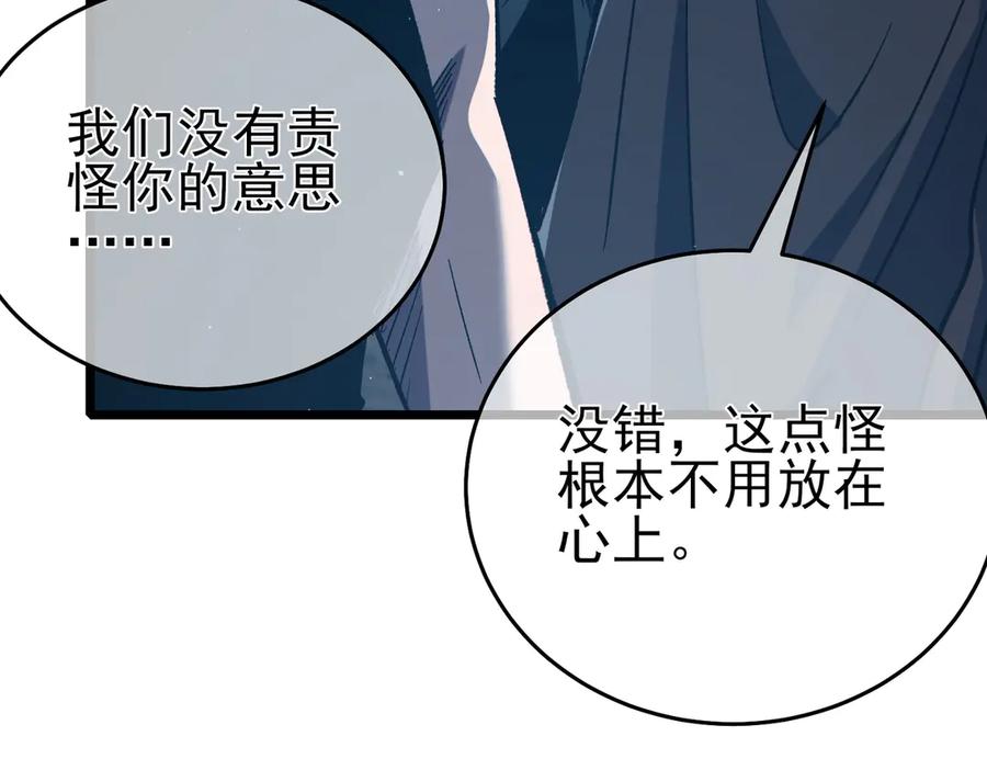 《我靠无敌被动打出成吨伤害！》第79话 击杀—邪墓之王图特卡盟 第36页