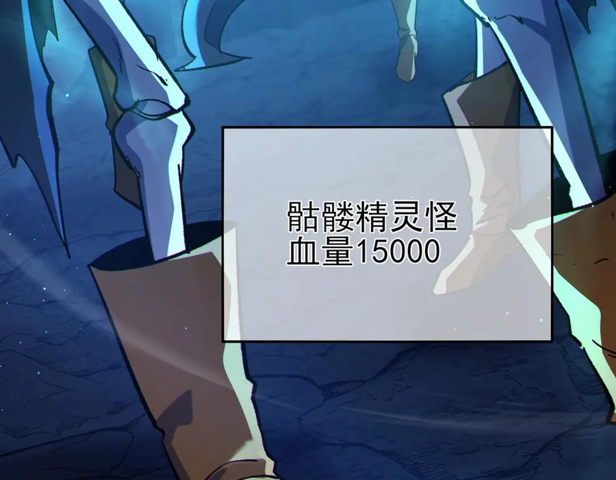 《我靠无敌被动打出成吨伤害！》第79话 击杀—邪墓之王图特卡盟 第52页