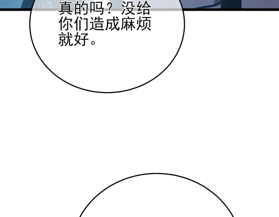 《我靠无敌被动打出成吨伤害！》第79话 击杀—邪墓之王图特卡盟 第40页