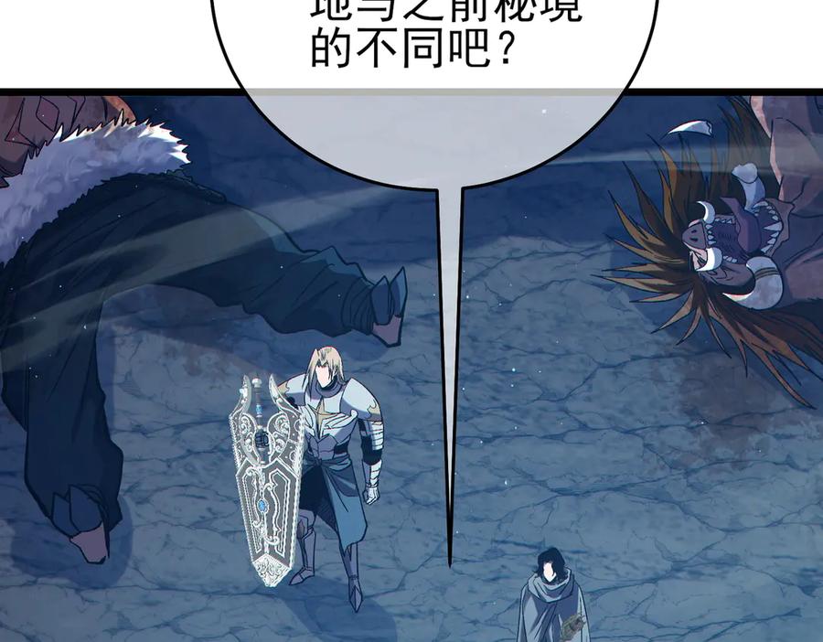 《我靠无敌被动打出成吨伤害！》第79话 击杀—邪墓之王图特卡盟 第31页