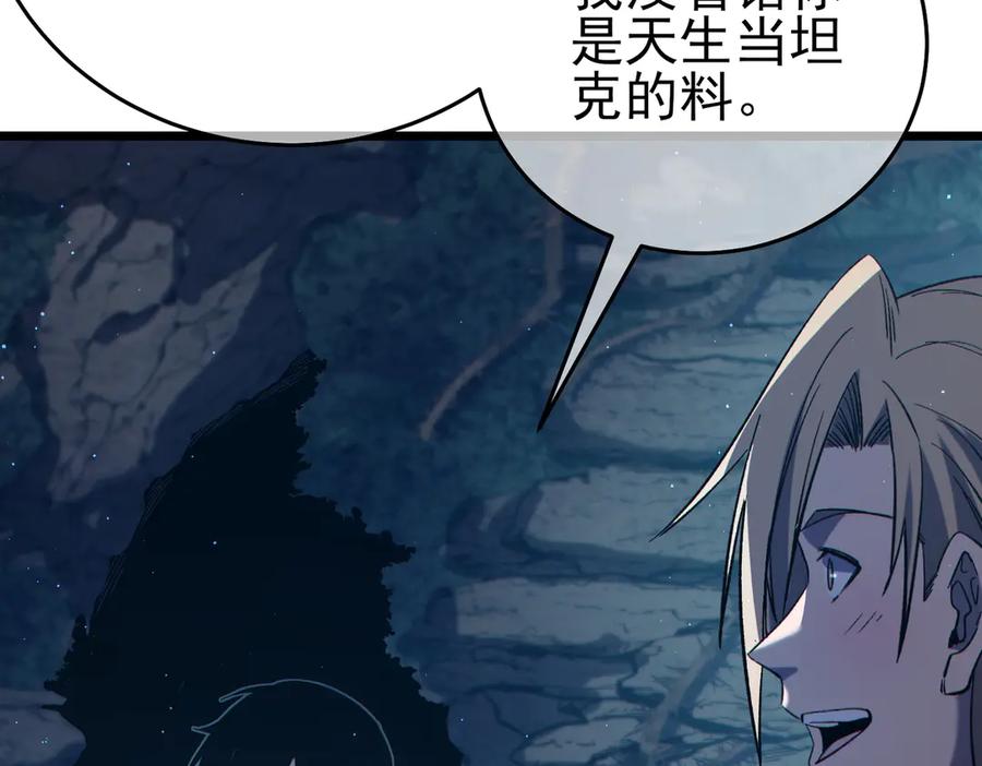 《我靠无敌被动打出成吨伤害！》第79话 击杀—邪墓之王图特卡盟 第38页