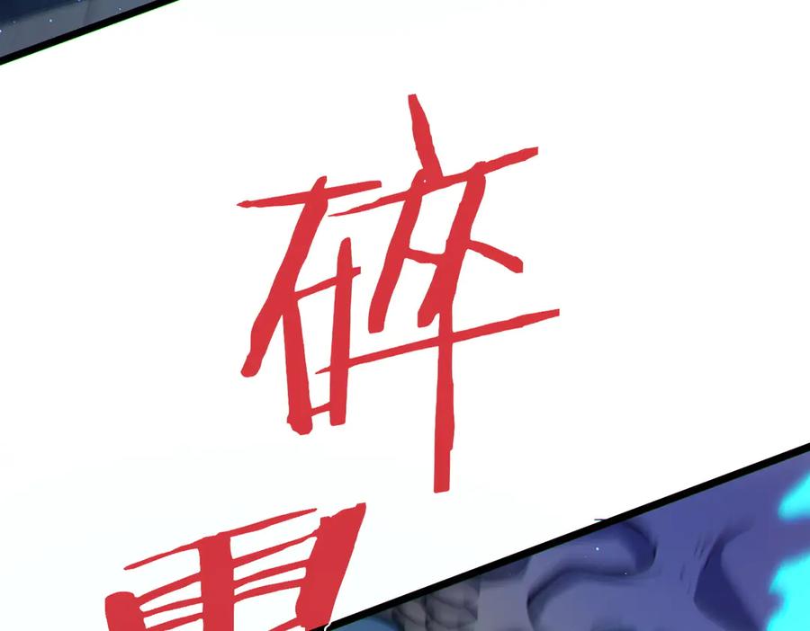 《我靠无敌被动打出成吨伤害！》第79话 击杀—邪墓之王图特卡盟 第64页