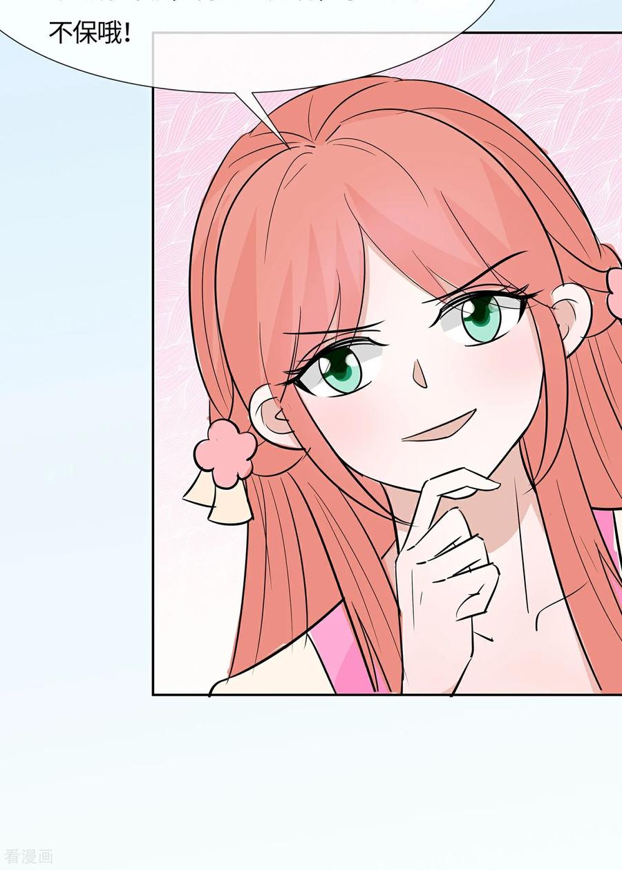 《穿越王妃，夫君别找虐》第83话 最记仇的人 第38页