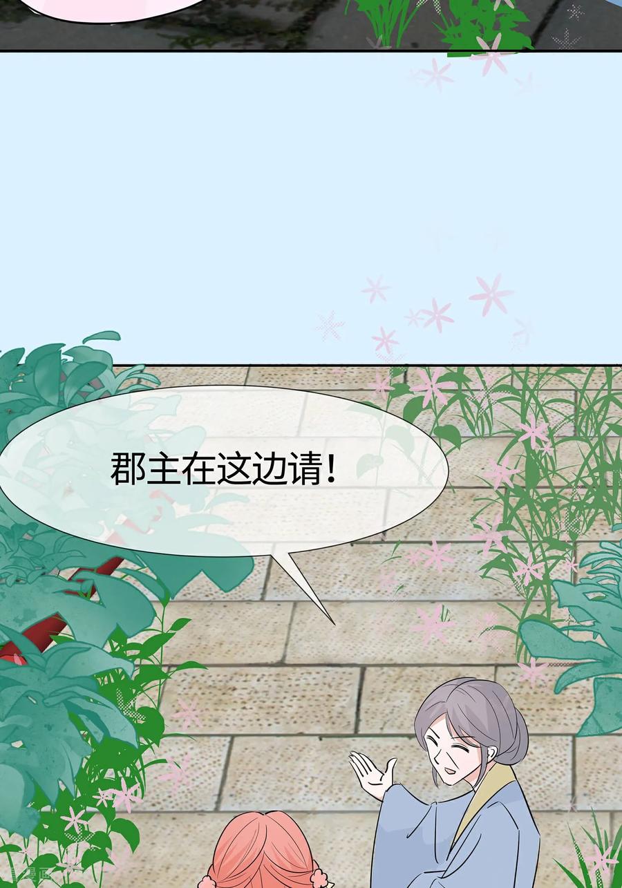 《穿越王妃，夫君别找虐》第83话 最记仇的人 第42页