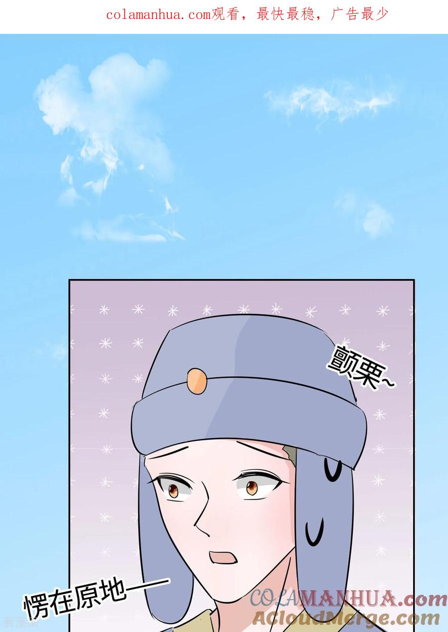 《穿越王妃，夫君别找虐》第84话 慢慢翻盘 第1页