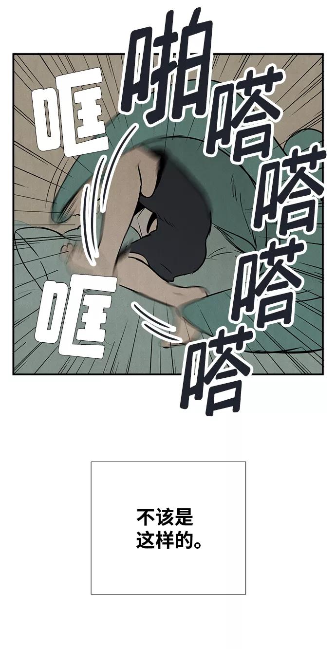 世纪末青苹果补习班 - 第84话 - 第34张图