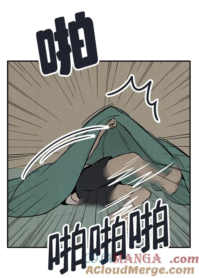 世纪末青苹果补习班 - 第84话 - 第33张图