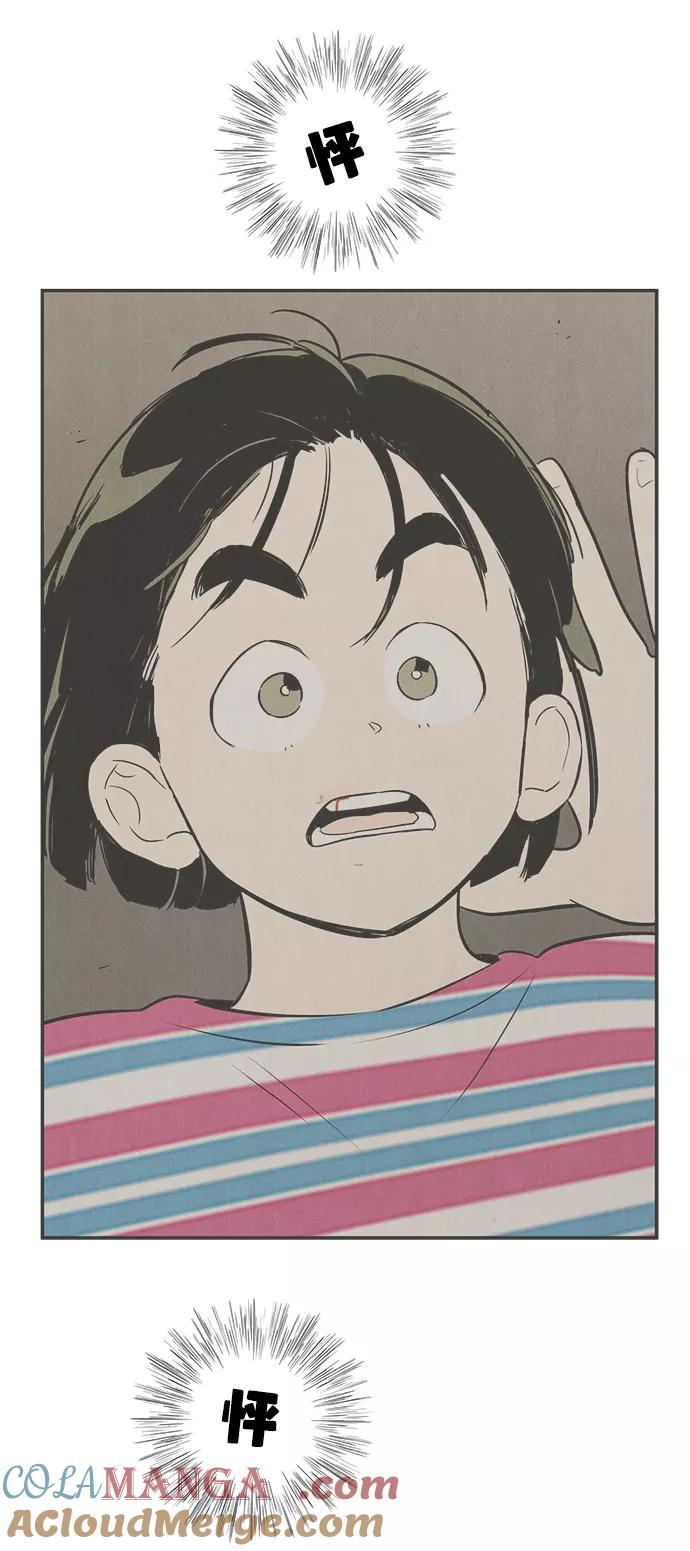 世纪末青苹果补习班 - 第84话 - 第37张图