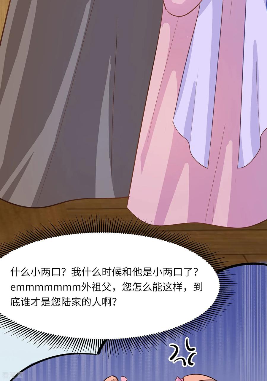 《穿越王妃，夫君别找虐》第87话 聚会风波 第12页
