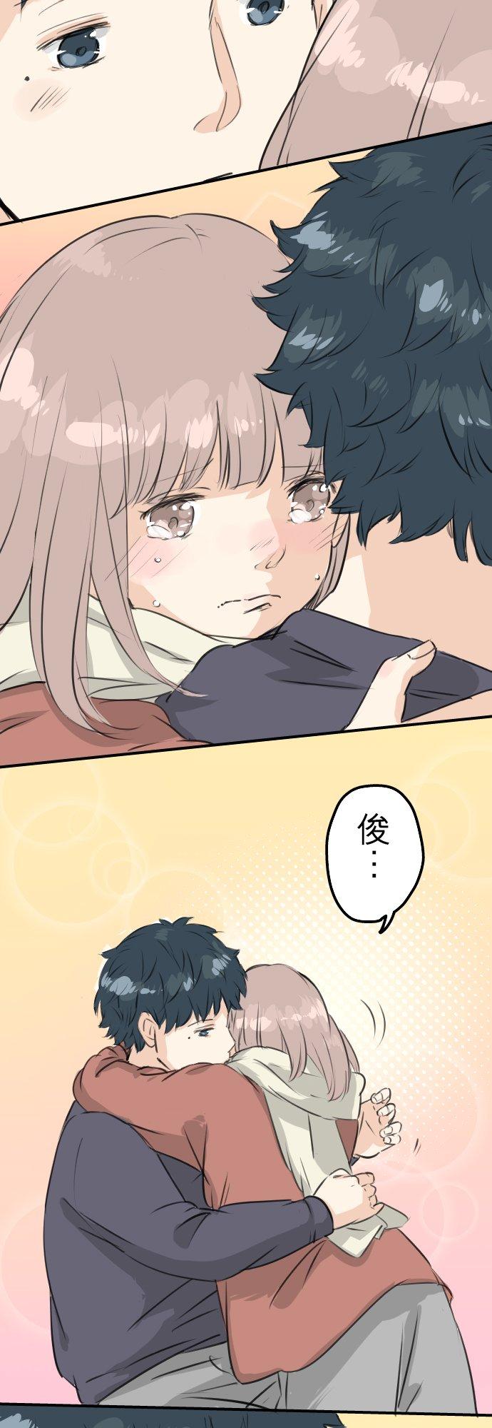 《犬系男子恋爱中》第85话 坦然以对 第2页